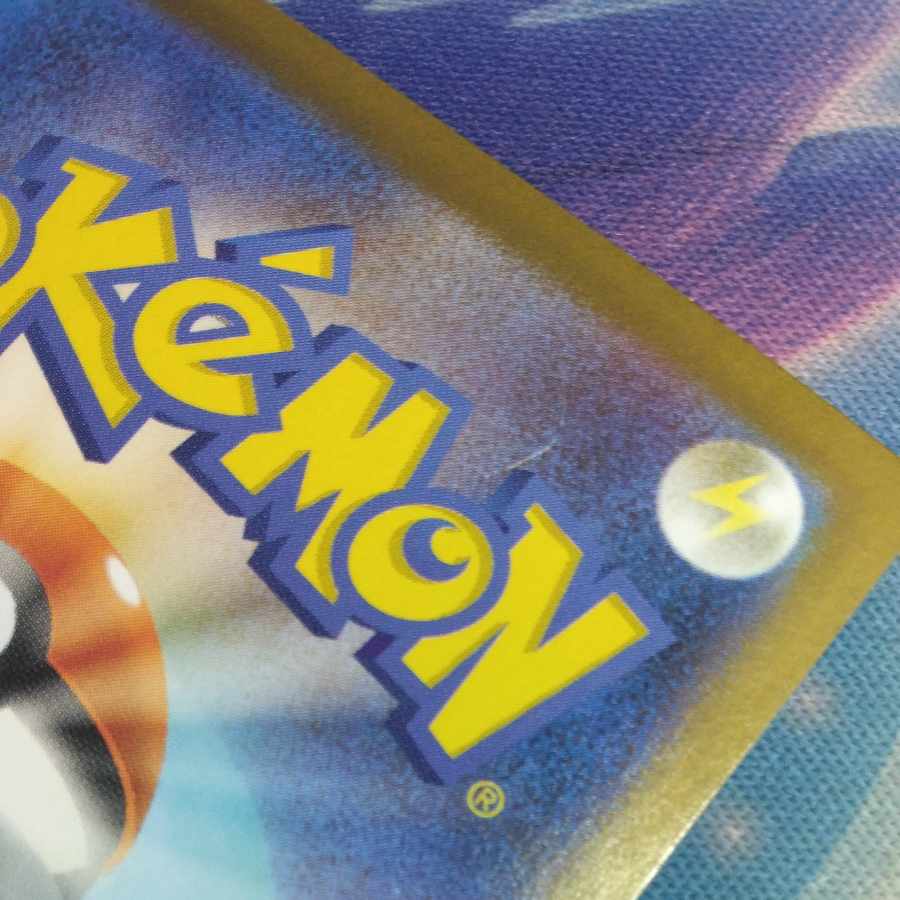 状態B 状態B ミジュマル AR 102/086 1枚