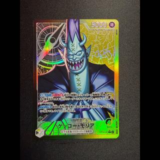 Gecko Moria (Parallel) P-L OP14-080 1枚