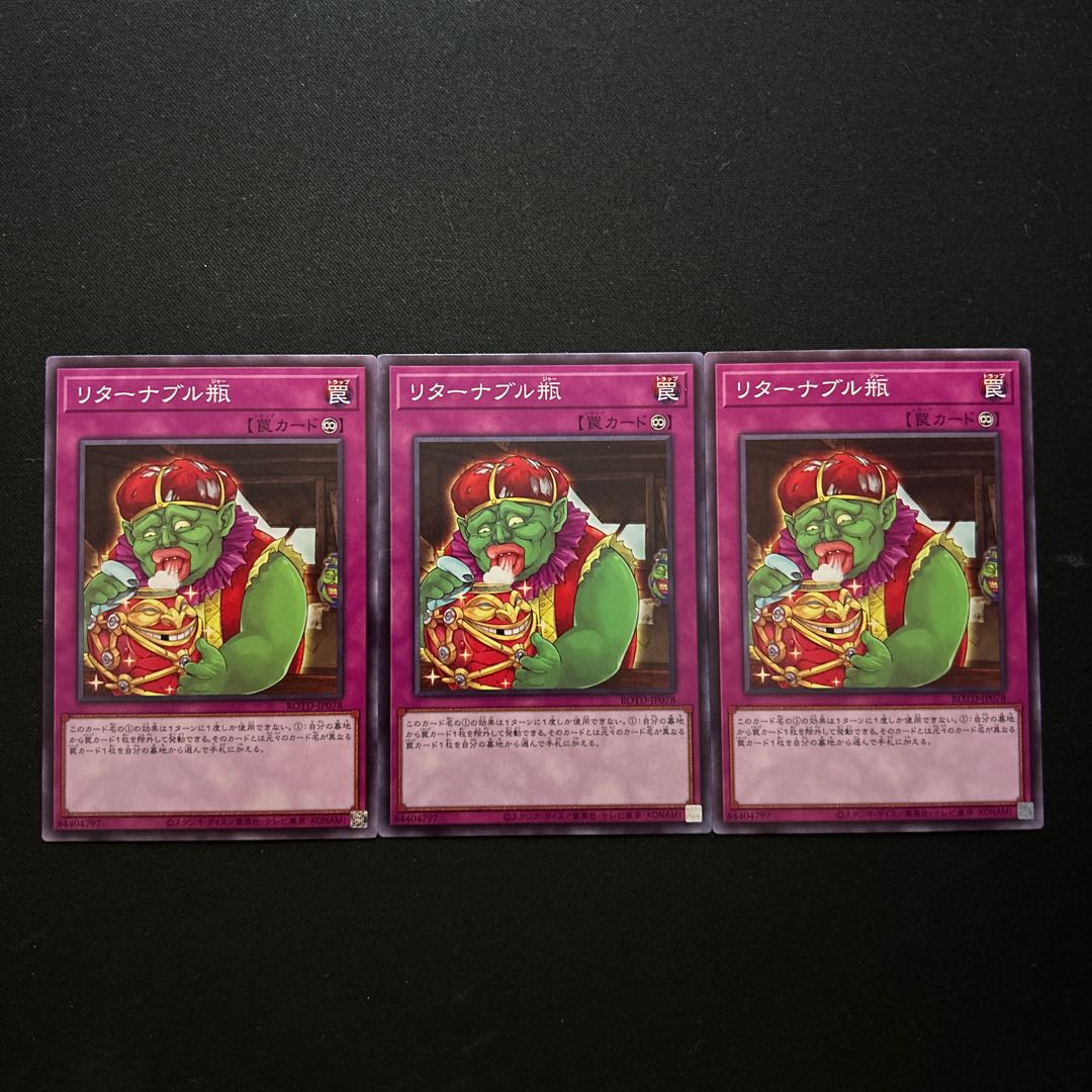 2538 Redeemable Jar Normal JP078