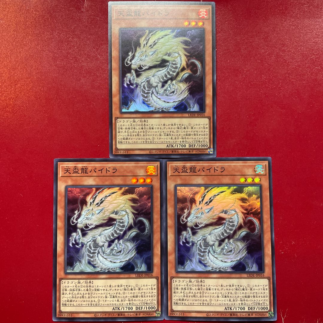 Anz Tenpai Ryu Paidra Super Rare LEDE-JP016