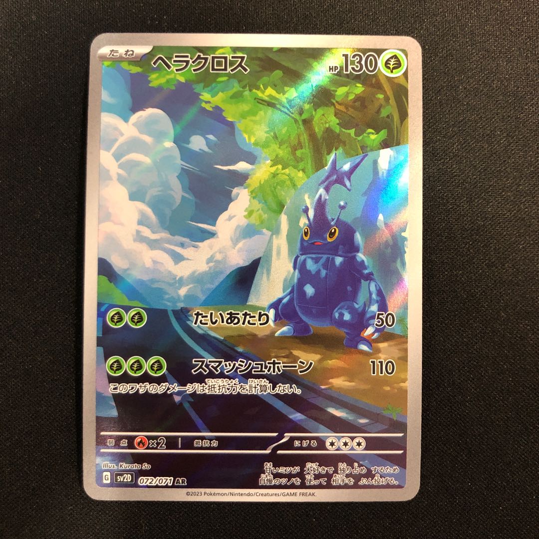 damaged Heracross AR 072/071