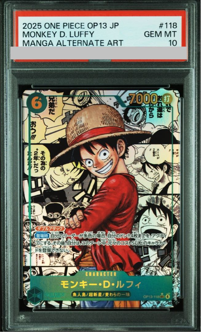 PSA 10 モンキー・D・ルフィ SEC スーパーパラレル(コミパラ) PSA10】モンキー・D・ルフィ(パラレル)(スーパーパラレル
