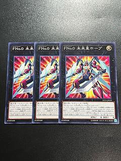 Yu-Gi-Oh Studio 3 copies FNo.0 Future Emperor Hope Normal JP039
