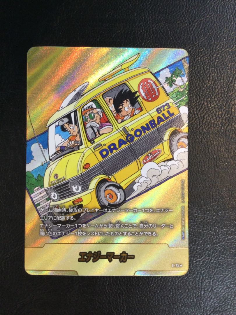 (1) Energy Marker (E-75★)(Gold Background)(Original Picture)(Son Goku Boyhood & Krillin & Kame-Senin & Yamcha)