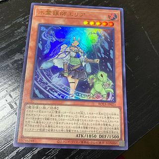 Water Medium Area Ultra Rare ROTA-JP023