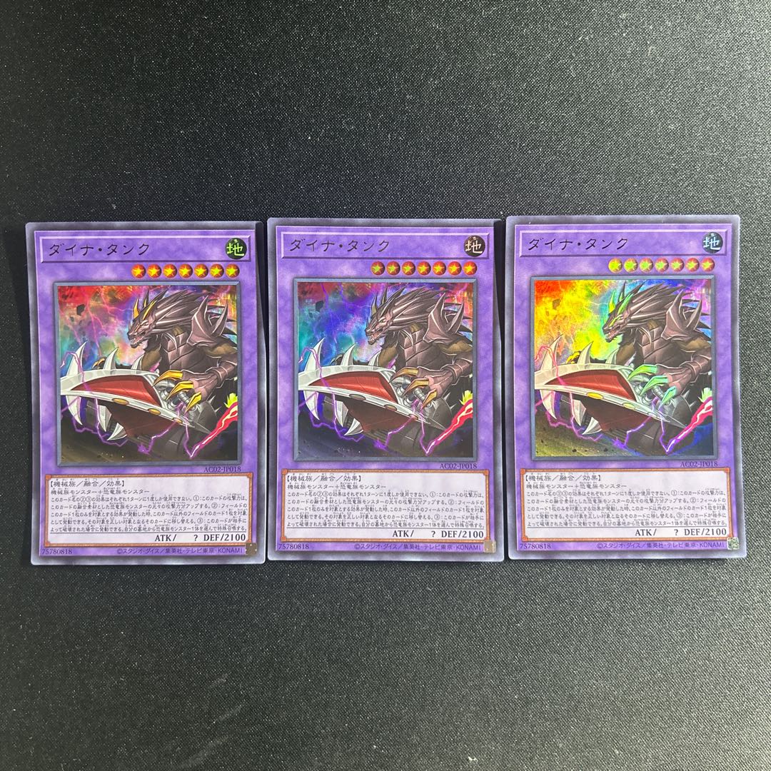 755 ダイナ・タンク ウルトラレア JP018 1枚