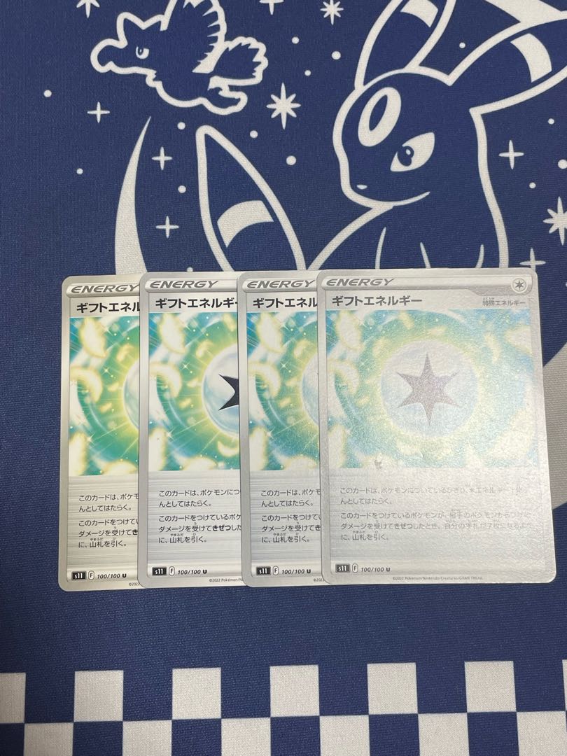 Gift Energy U 100/100 1枚