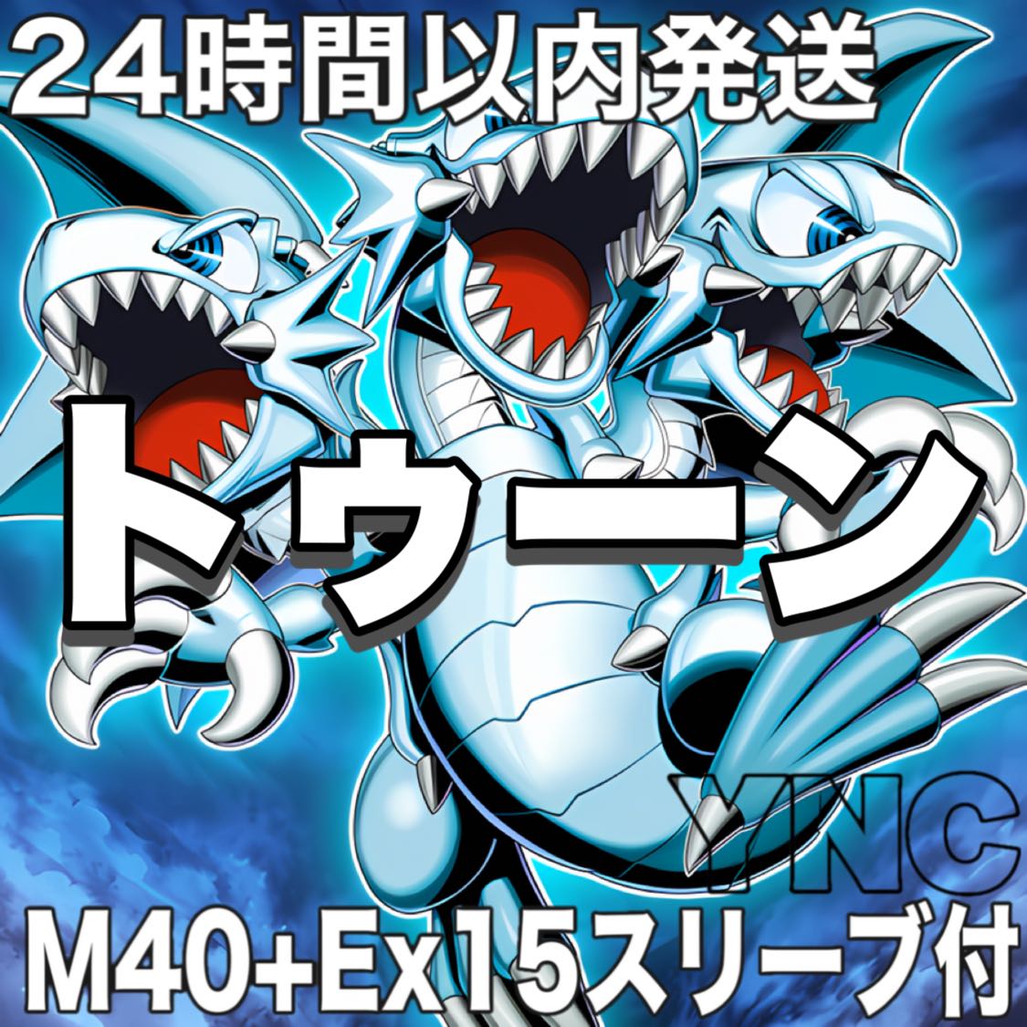 [Ships Within 24 Hours] Yu-Gi-Oh! Toon: Authentic Pre-Built Deck, Tournament-Ready 1枚