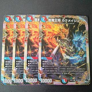 芸魔王将 カクメイジン」の激安通販 | magi