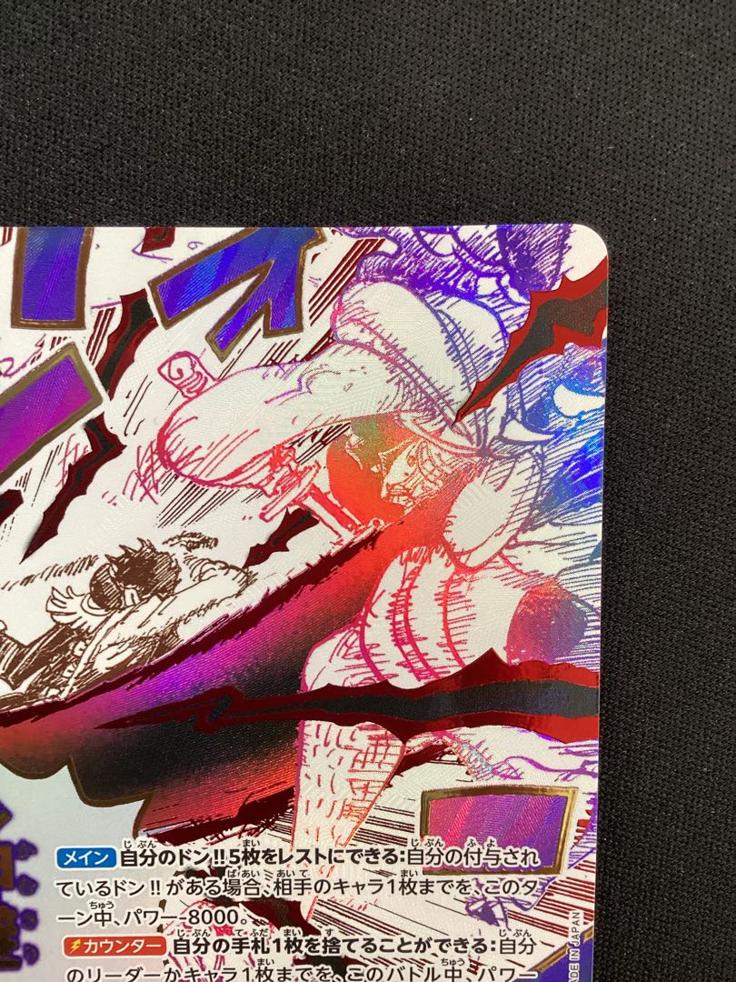 ① 神避(パラレル) P-R OP13-076 1枚