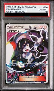 PSA10] Lusamine SR 120/114 1枚