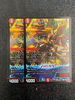 Bolshak Hyper Voljaak SR S7/S10