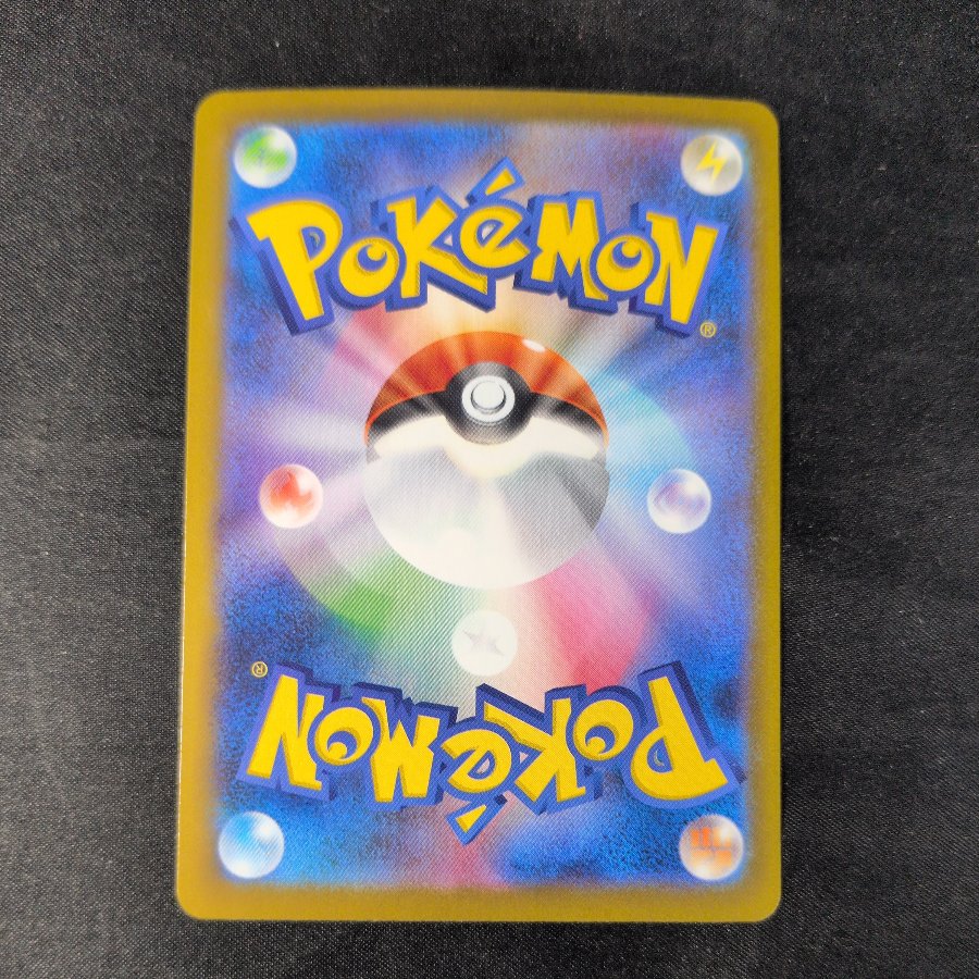 Honedge (Master Ball Design/Mirrored Finish) 109/187 1枚
