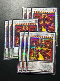 Yu-Gi-Oh Studio 9 cards Red Supernova Dragon Parallel Normal JP026