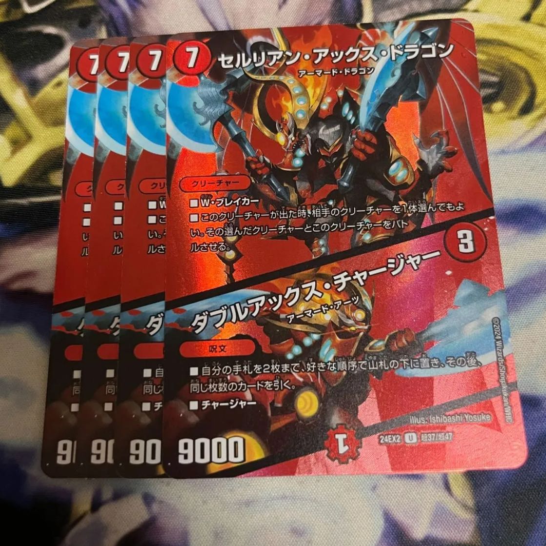 Cerulean Axe Dragon｜Double Axe Charger U-foil Psychic37/Psychic47