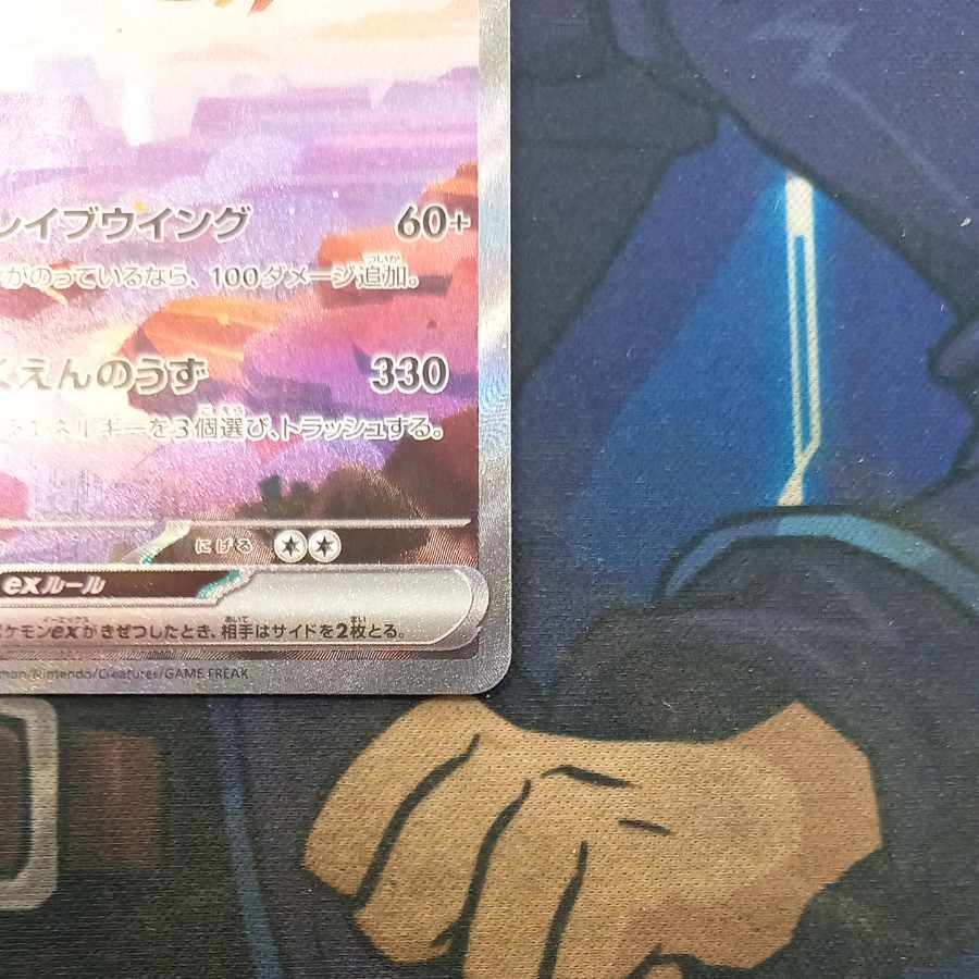 State B State B Charizardex SAR 201/165