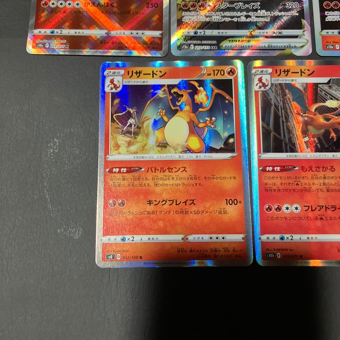 State] B Charizard 5 sheets 1枚