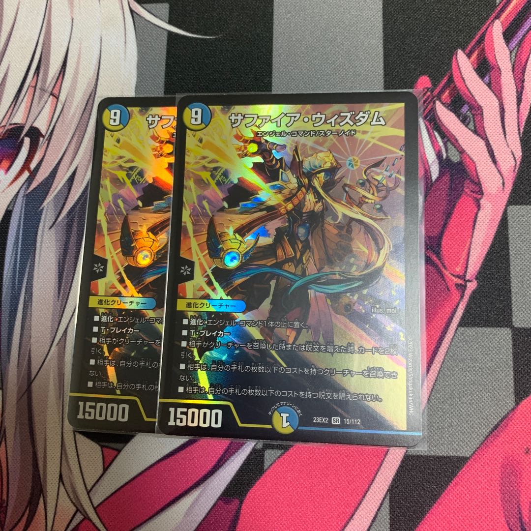 サファイア・ウィズダム SR 15/112 1枚