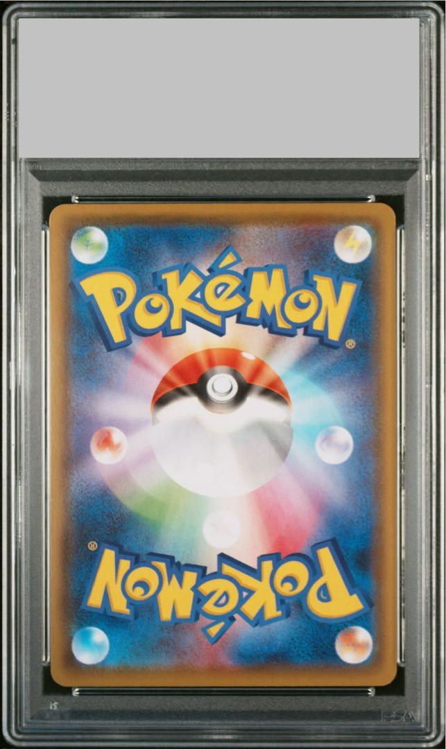 【PSA10】ブラッキーVMAX HR 095/069 1枚