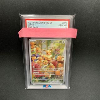 [PSA10] Eevee AR 078/066 1枚