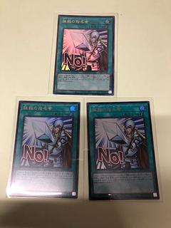 抹殺の指名者 ウルトラレア LPST-JP036 3枚