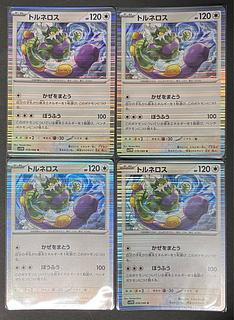 Set of 4 Tornadus R 078/086
