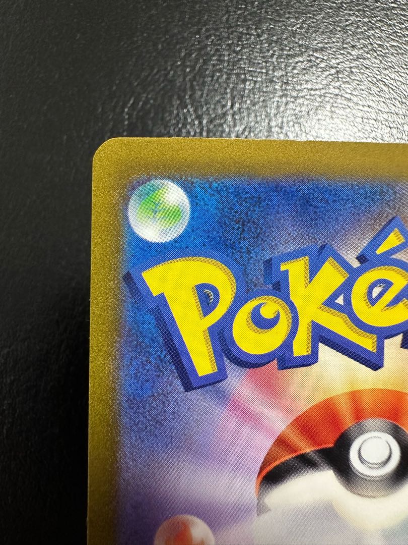 Erika's Invitation SAR 206/165 1枚