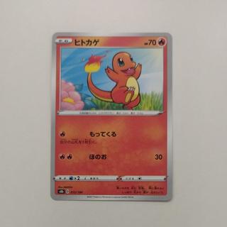 @13 @13 Charmander 015/184 1枚