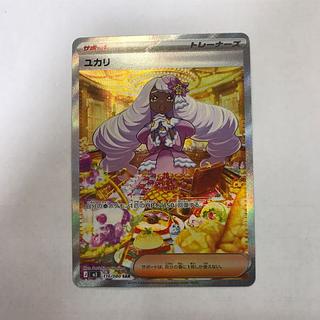 ユカリ SAR 116/080 1枚