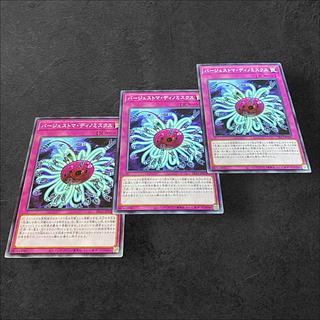 9517 [King of Games] Paleozoic Dinomischus 3-card set