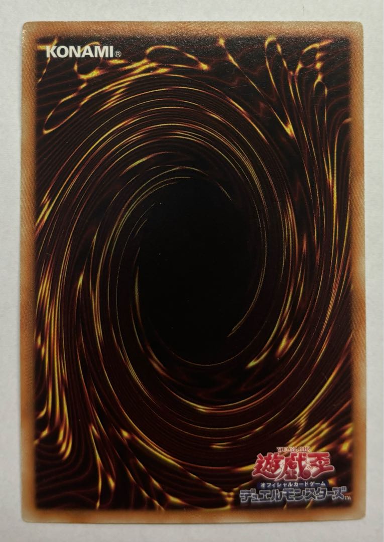 Giant Rat Ultra Rare 1枚