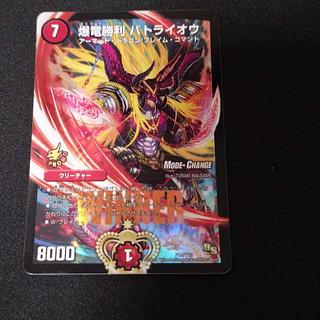 Bakuryu Win Bato Thunder King Rai-Oh Promo 1枚