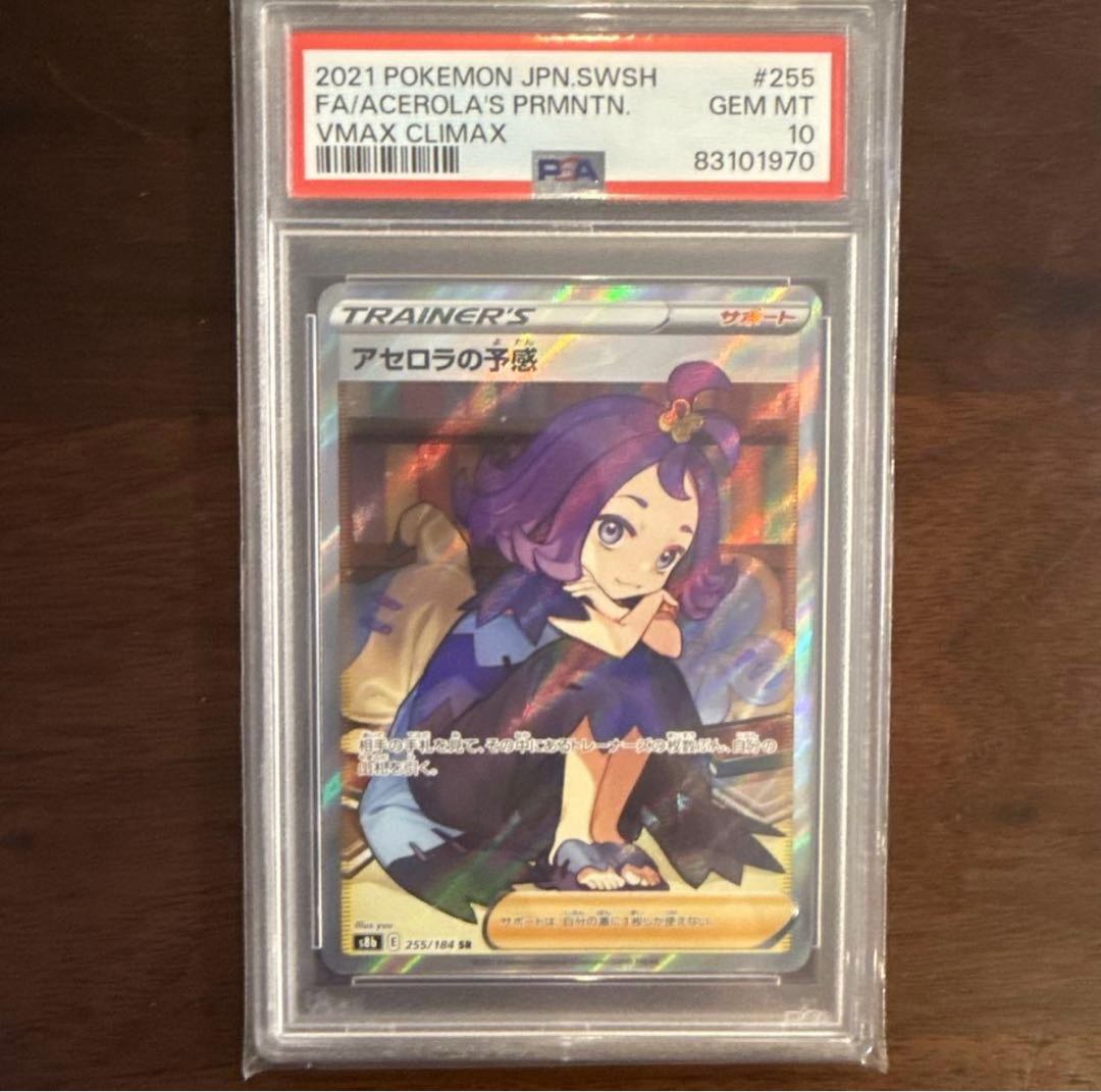 ポケモンカードゲーム トウホク PSA10 5点セット
