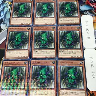 1 Duel Terminal, Effect, Set of 9, Tera. 9枚