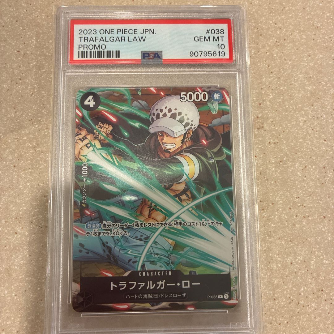 希少　200枚未満 【PSA10】トラファルガー・ロー P P-038 1枚