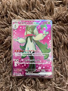 マスカーニャex SR 086/073 1枚