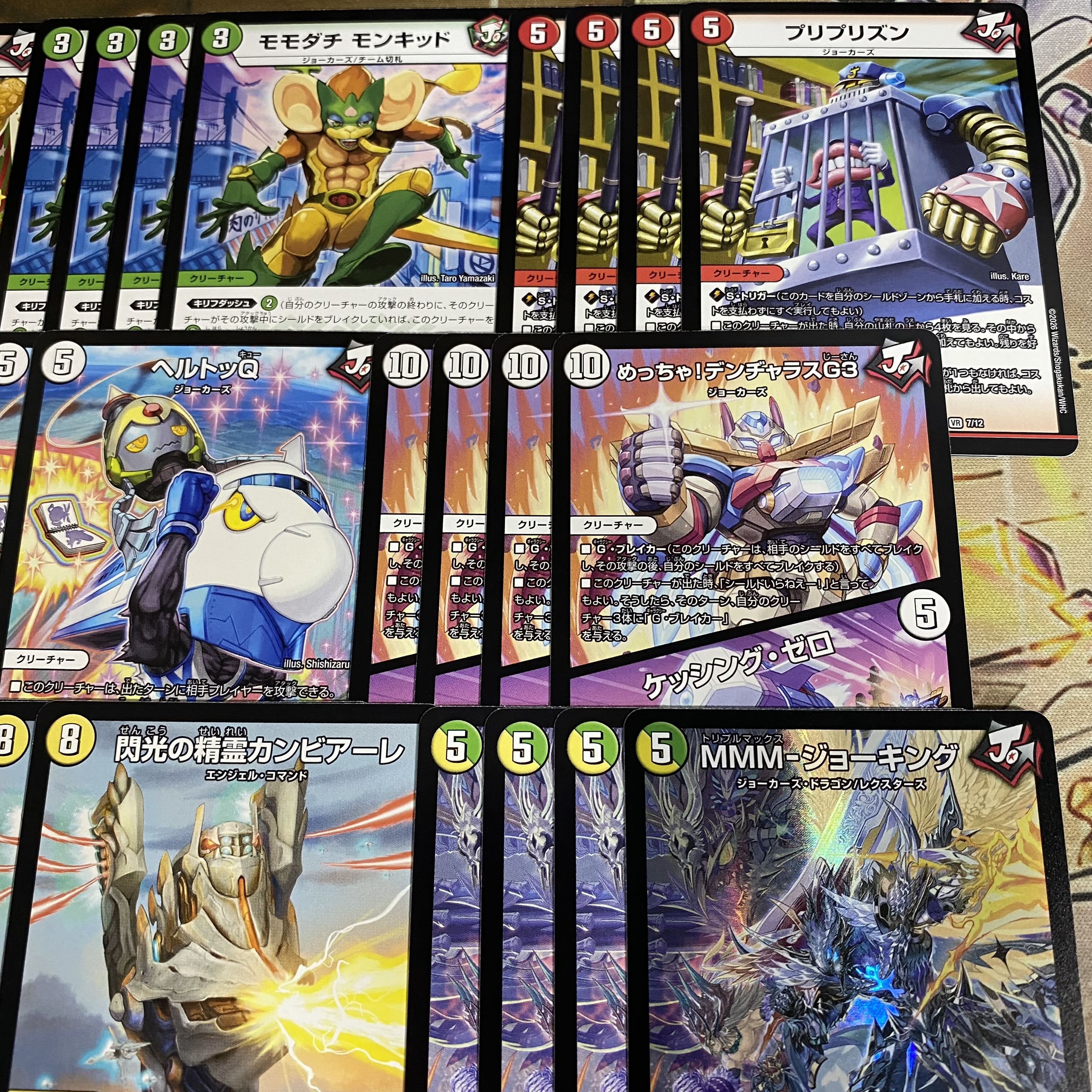 Jokers Deck, Duel Masters, Duel Masters 1枚