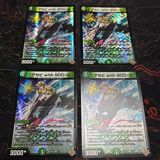 [4 sheets] Asebi with 9OD-2 VR 7/78 4枚