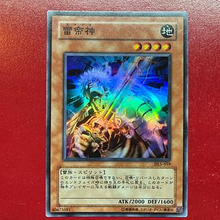 Yu-Gi-Oh! Susa Soldier [DL5] Super