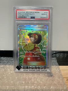 【PSA10】エリカのおもてなし SR 107/095 1枚
