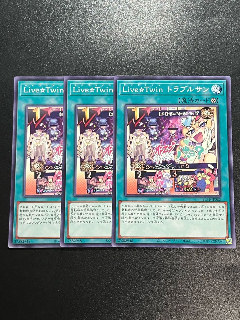 Yu-Gi-Oh Studio 3 copies Live☆Twin Sunny's Snitch Normal JP085