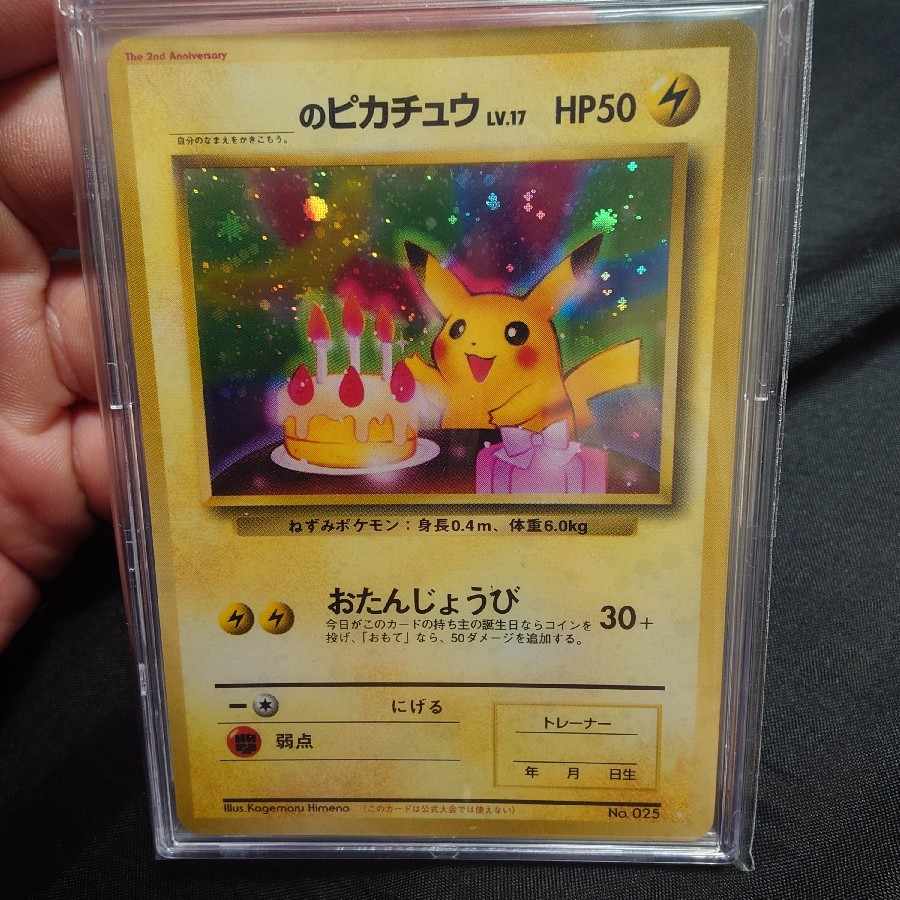 Rayquaza, Celebi, Mew, and Pikachu in __. 4枚