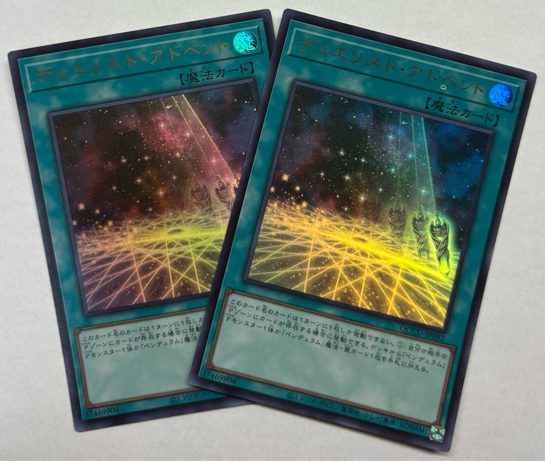 デュエリスト・アドベント　ウルトラレア　2枚セット 2枚