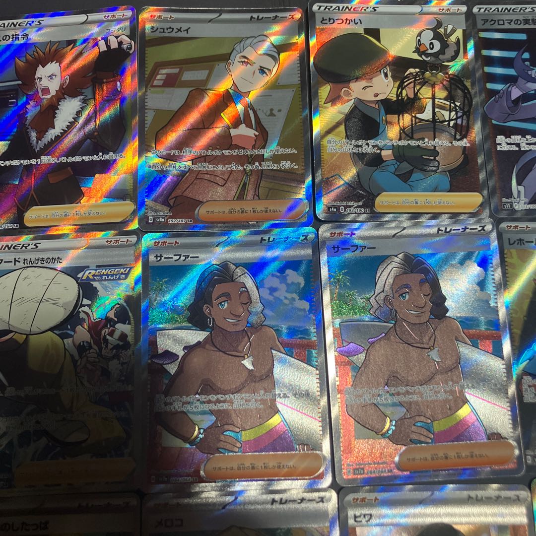 【状態B】　ポケカ　サポートカード　15枚　まとめ 1枚