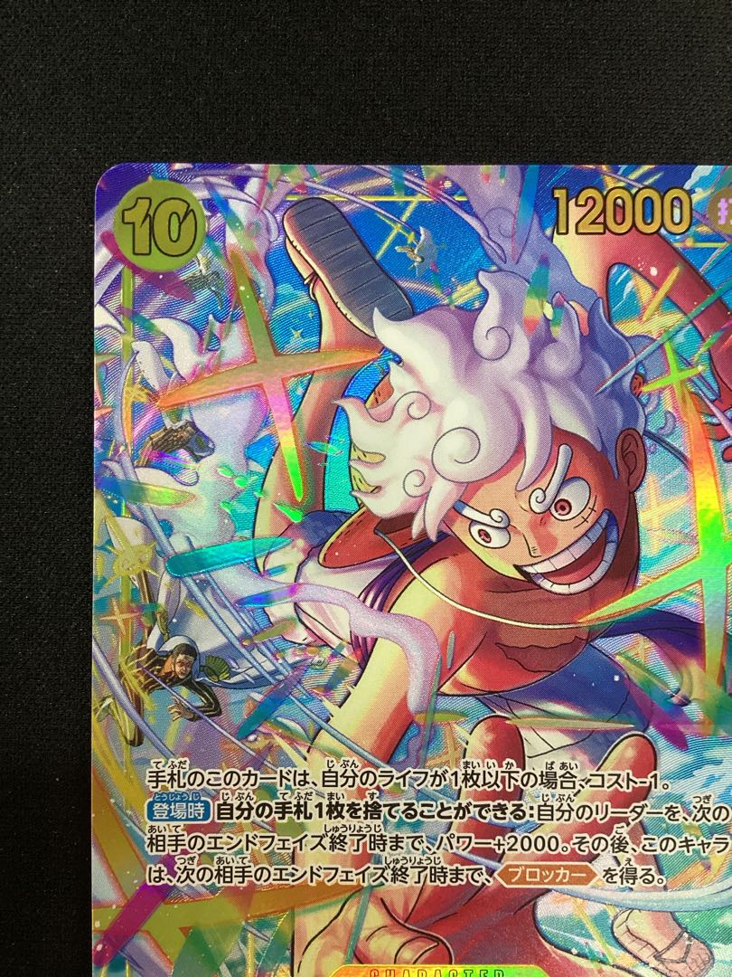 ① Monkey D. Luffy (Parallel) P-SEC EB04-061 1枚