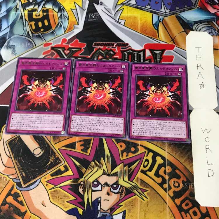 Favourite Contact POTE 1 Rare, set of 3 traps, Tera.