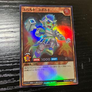 コバルト・コボルト SR RD/B252-JP007 1枚