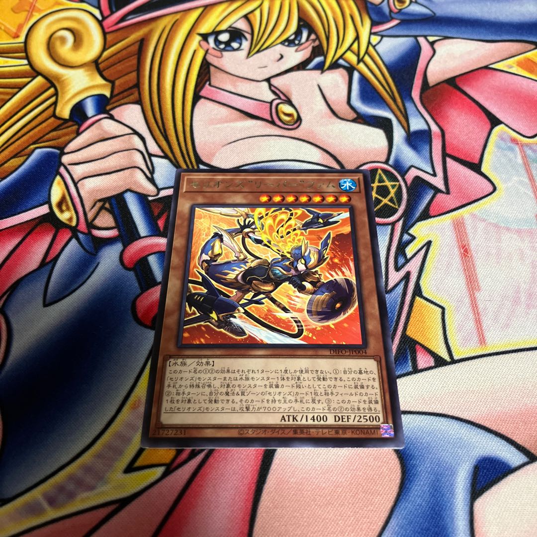 Therions "Reaper" Femme, rare JP004 1枚