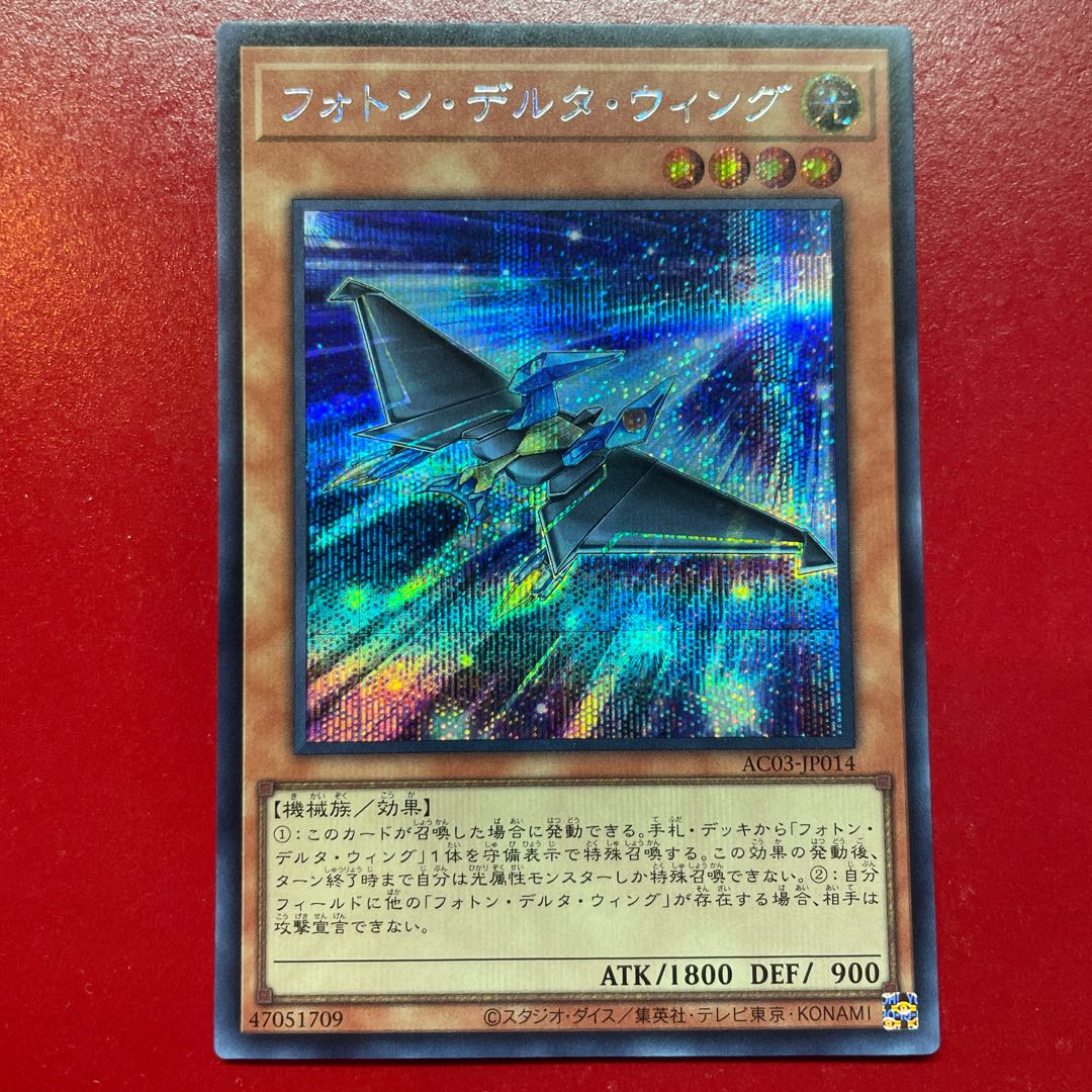 Aid フォトン・デルタ・ウィング シークレットレア JP014 1枚