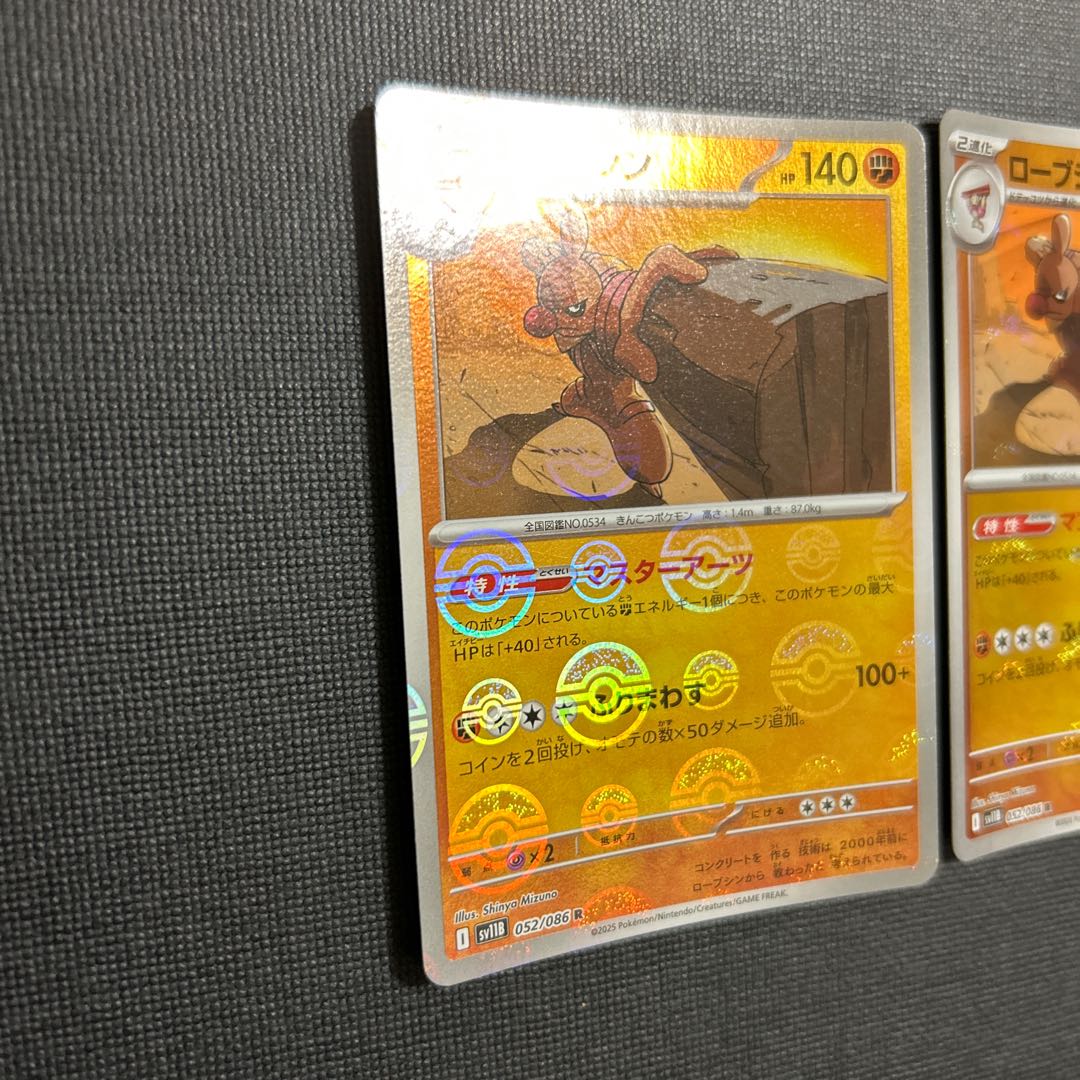 Conkeldurr (Poke Ball pattern/mirror) R 052/086